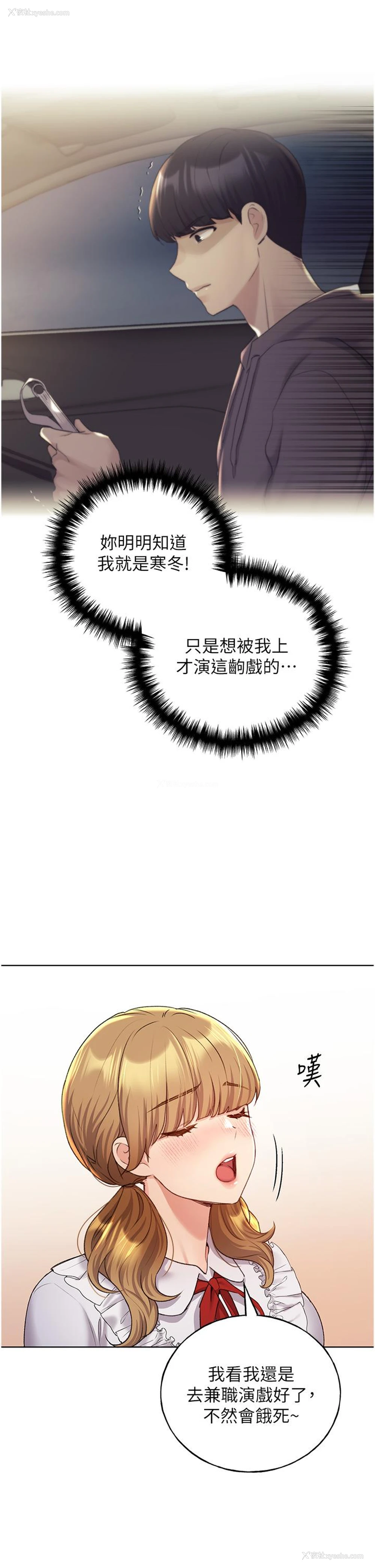 35P - 野蛮插画家