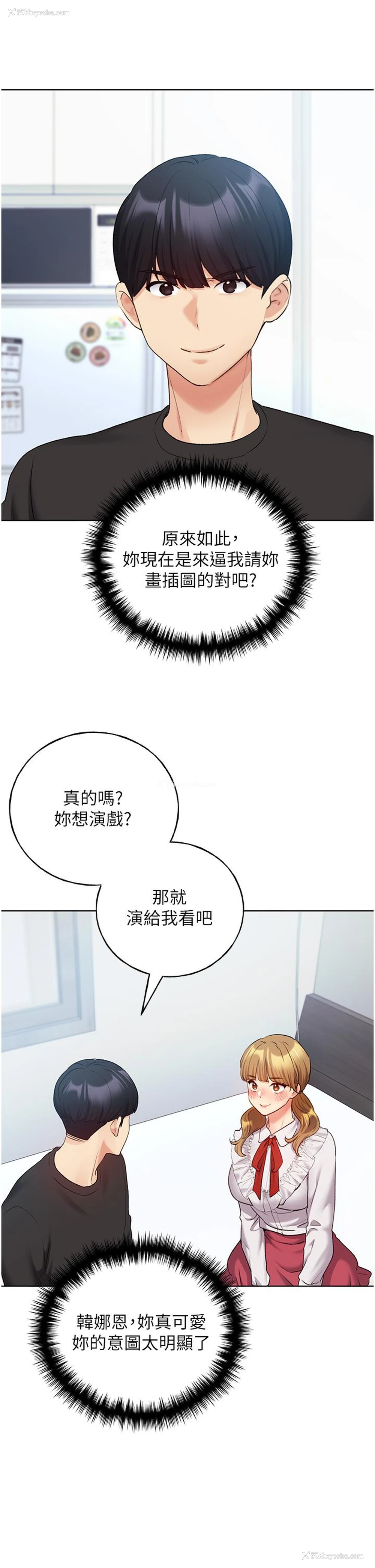36P - 野蛮插画家