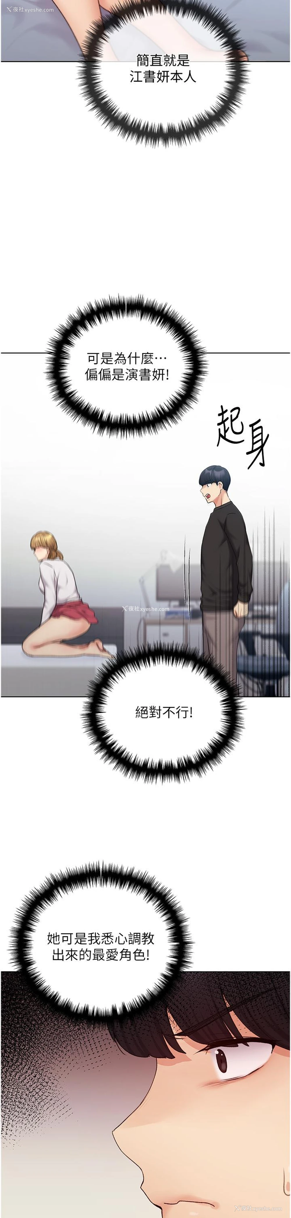 42P - 野蛮插画家