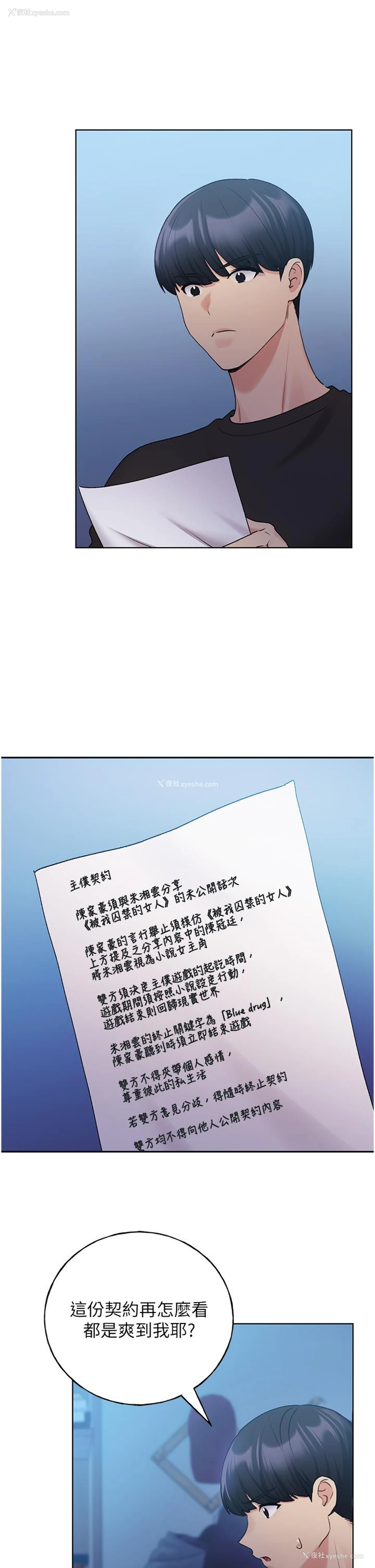 7P - 野蛮插画家
