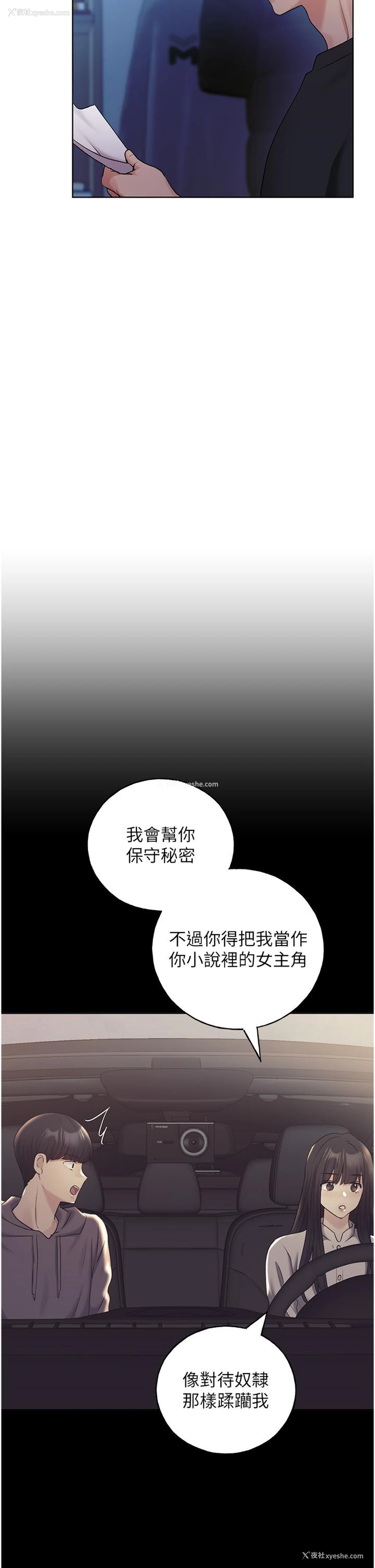 8P - 野蛮插画家