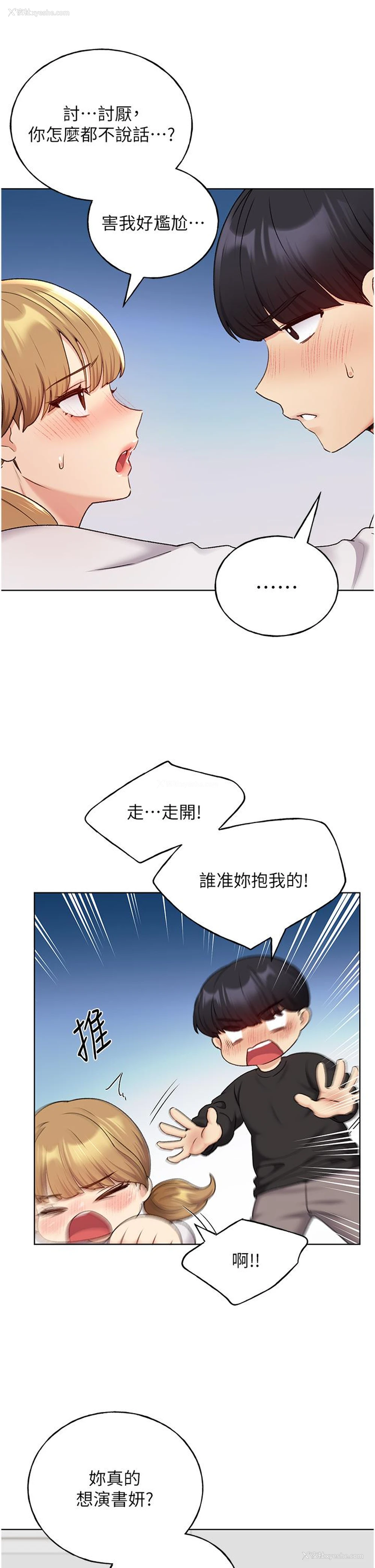 12P - 野蛮插画家