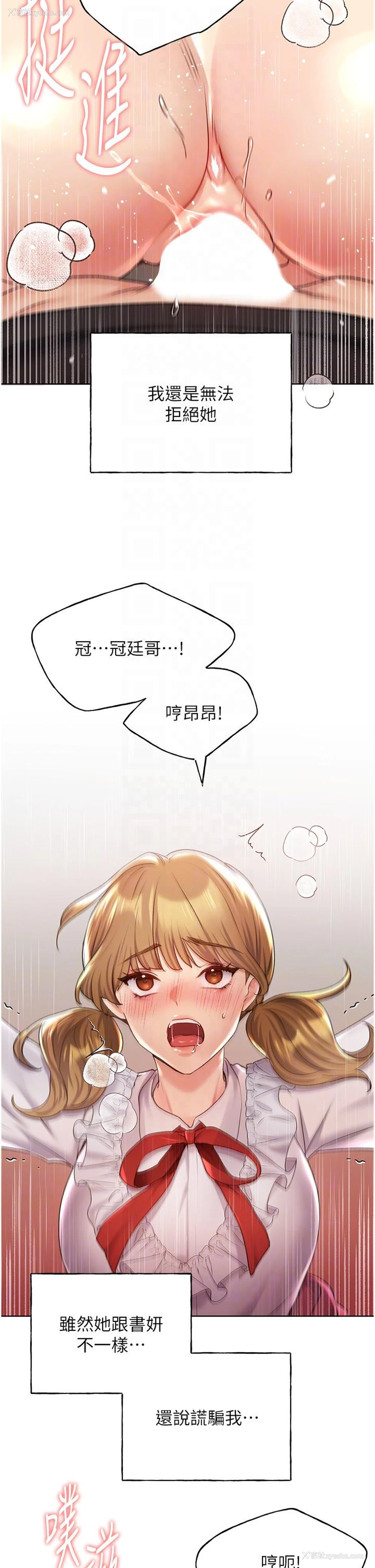 18P - 野蛮插画家