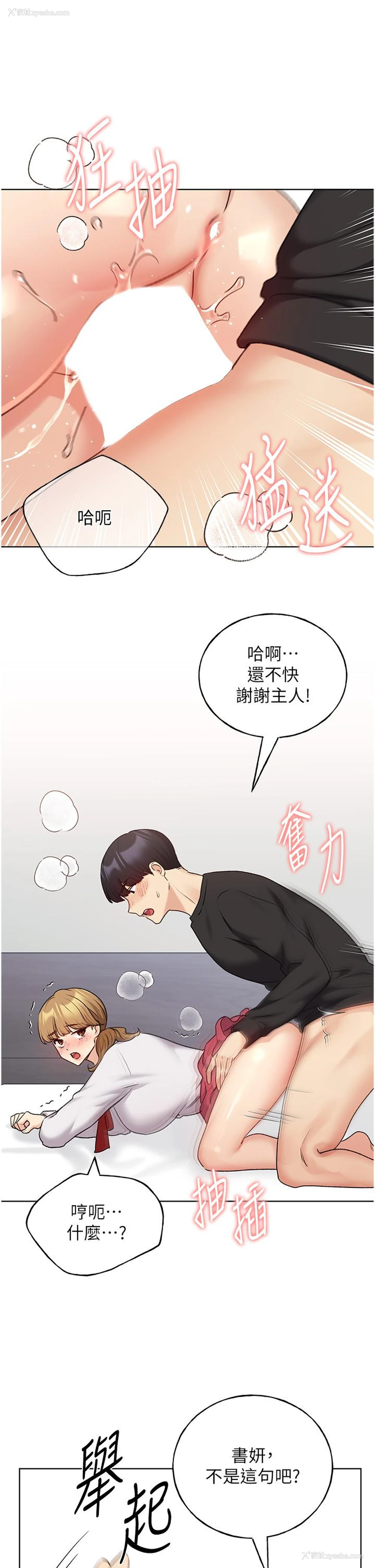 20P - 野蛮插画家