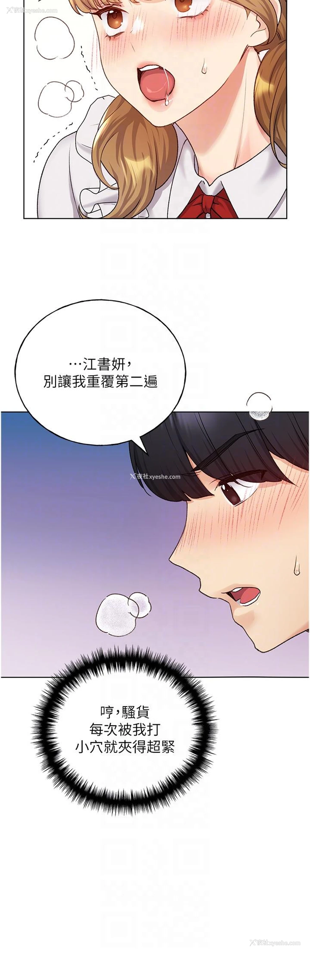 22P - 野蛮插画家