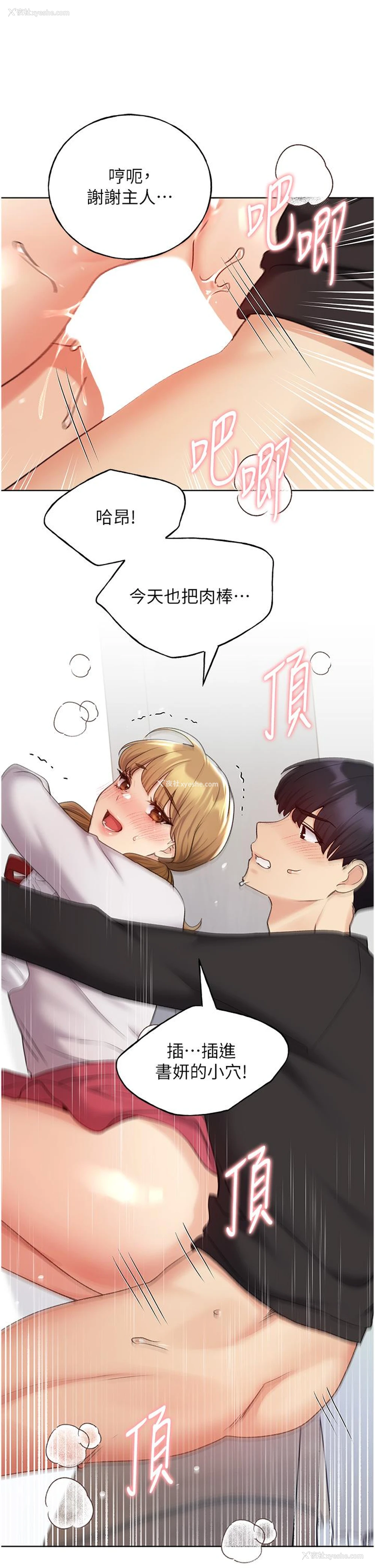 23P - 野蛮插画家