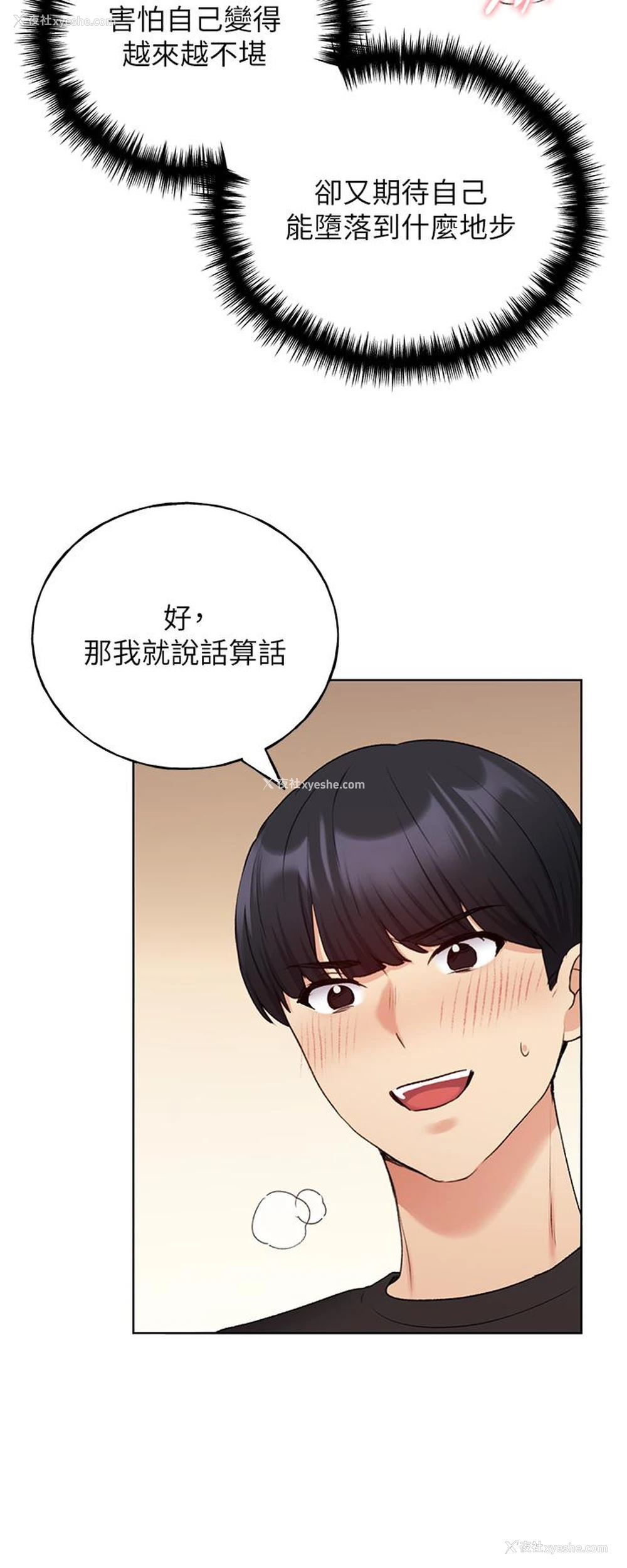 25P - 野蛮插画家