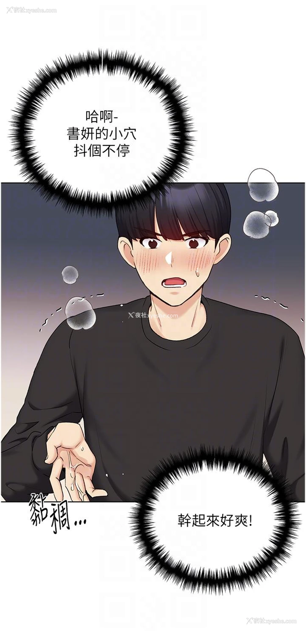 28P - 野蛮插画家