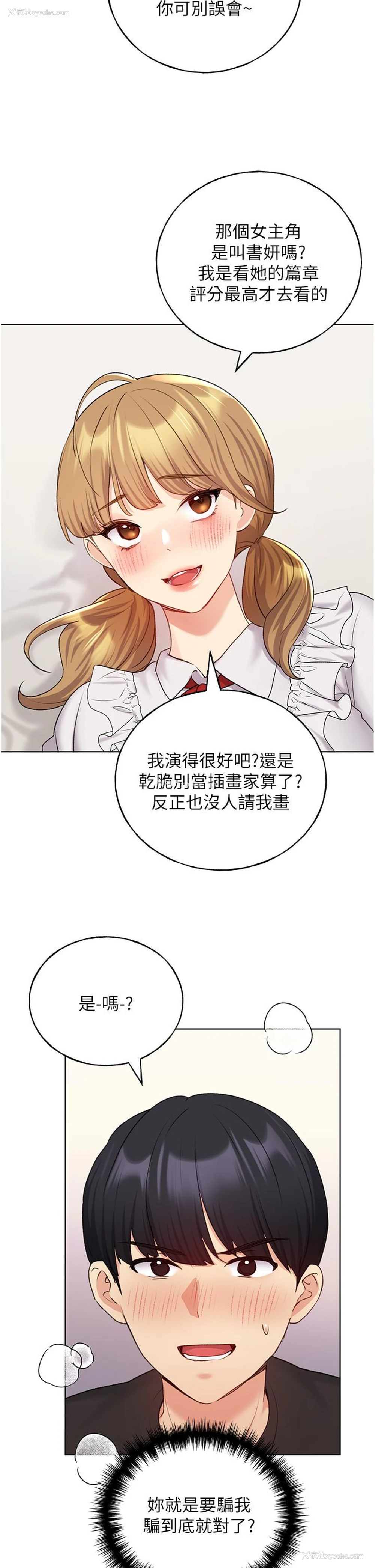 33P - 野蛮插画家