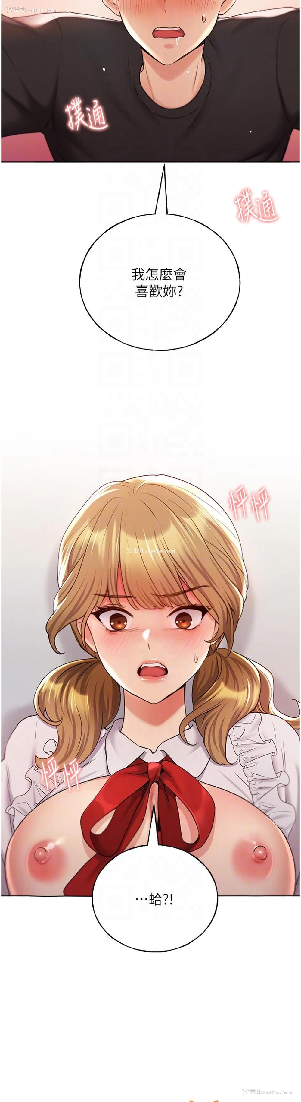 10P - 野蛮插画家