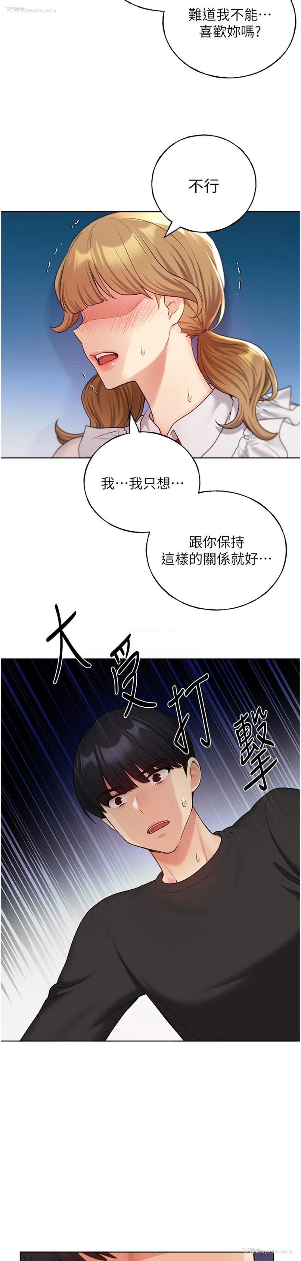 12P - 野蛮插画家
