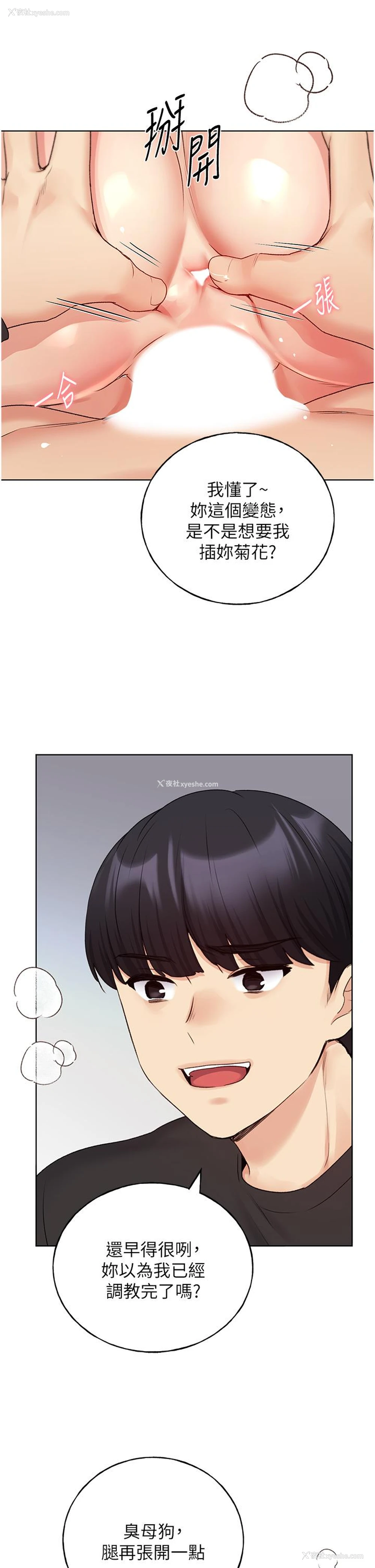 17P - 野蛮插画家