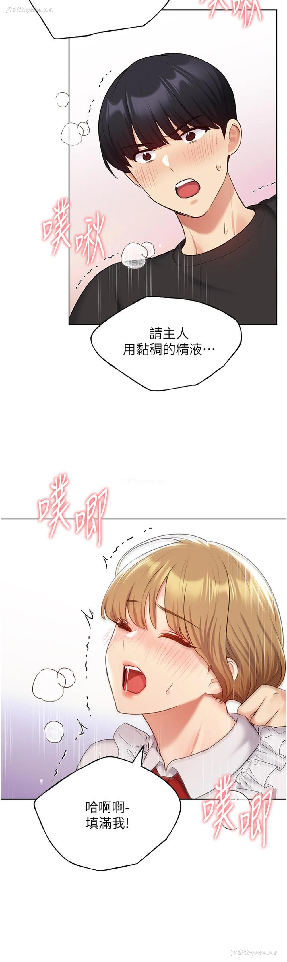 19P - 野蛮插画家