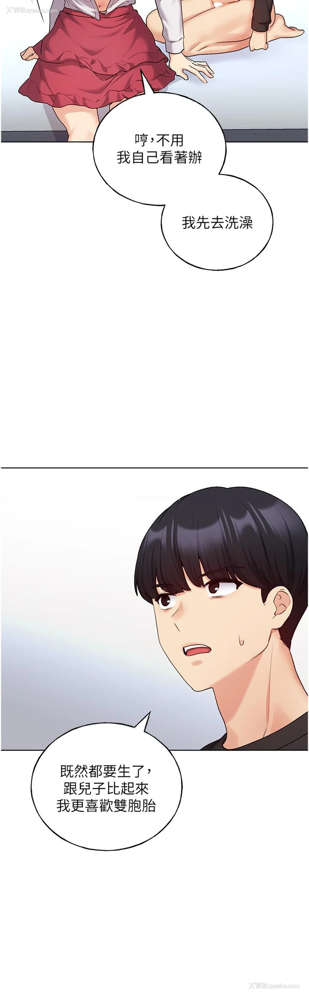 25P - 野蛮插画家