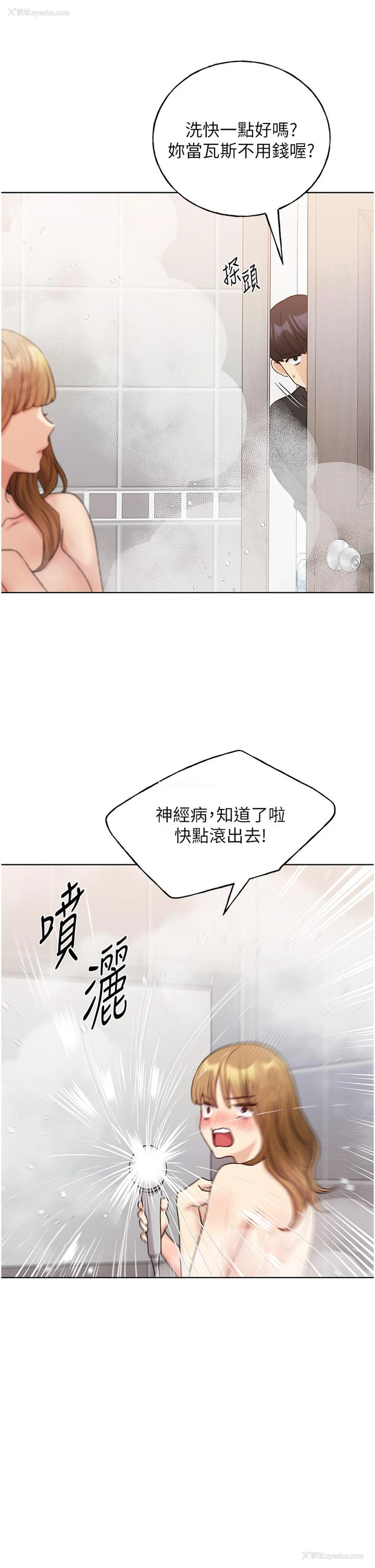 29P - 野蛮插画家