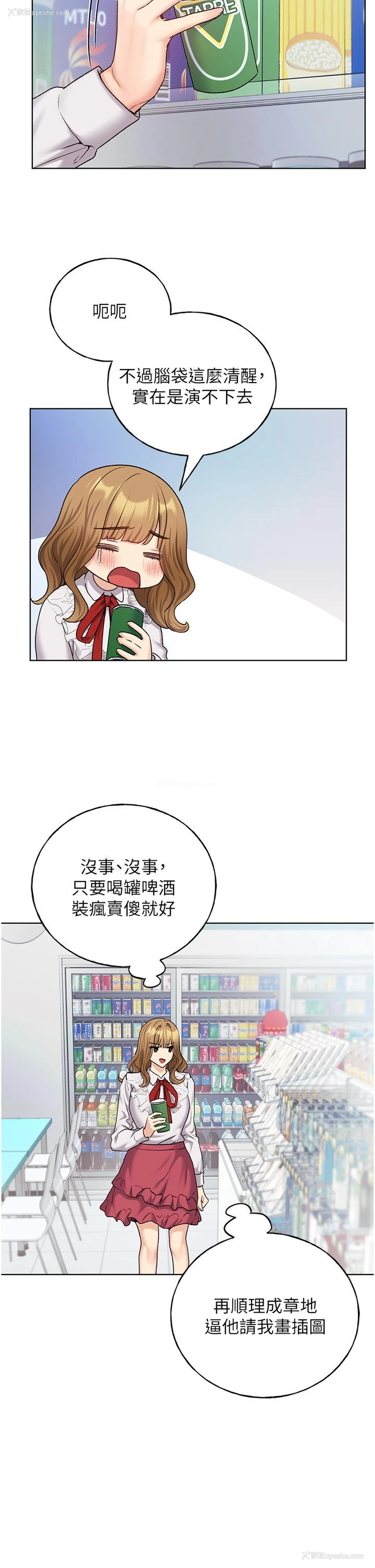 2P - 野蛮插画家