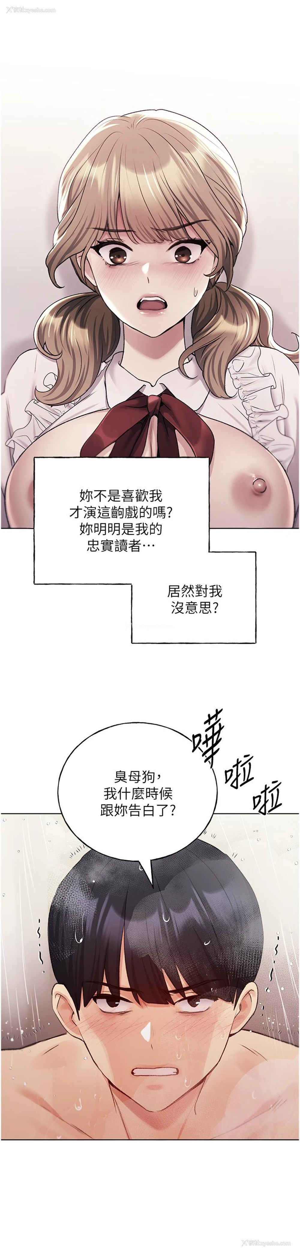 35P - 野蛮插画家