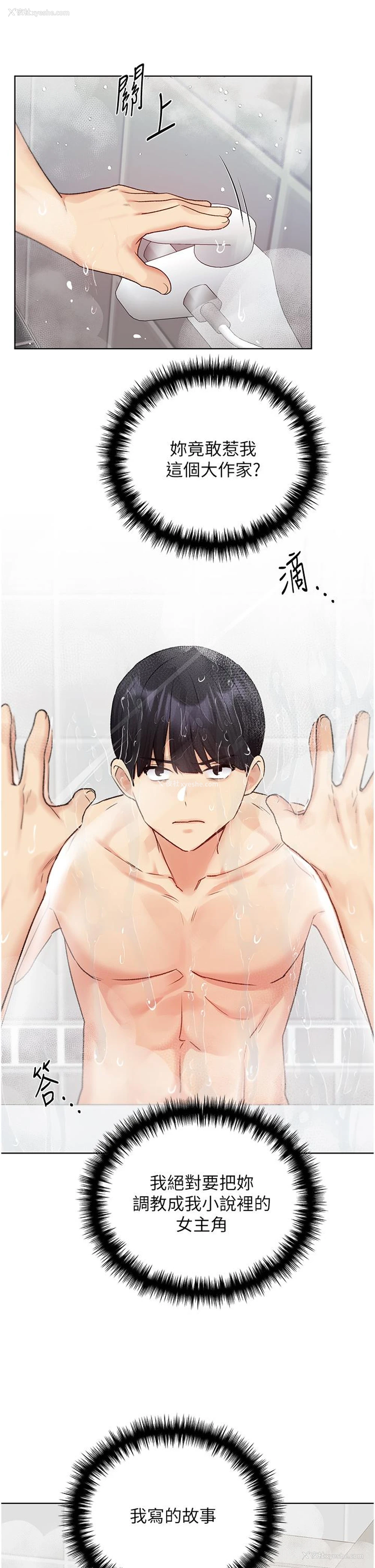 36P - 野蛮插画家