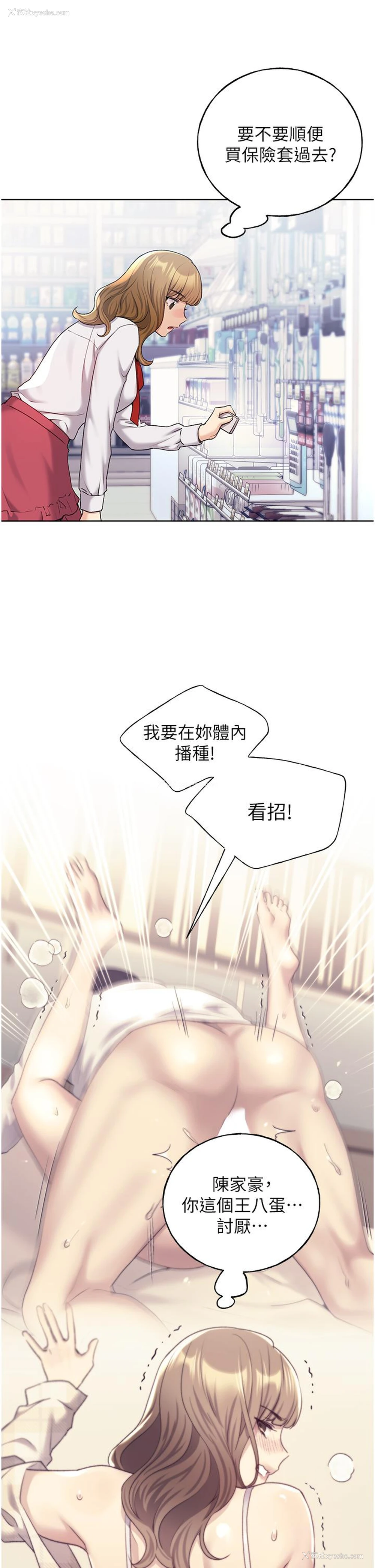 4P - 野蛮插画家