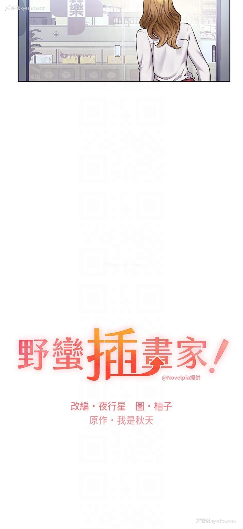 6P - 野蛮插画家