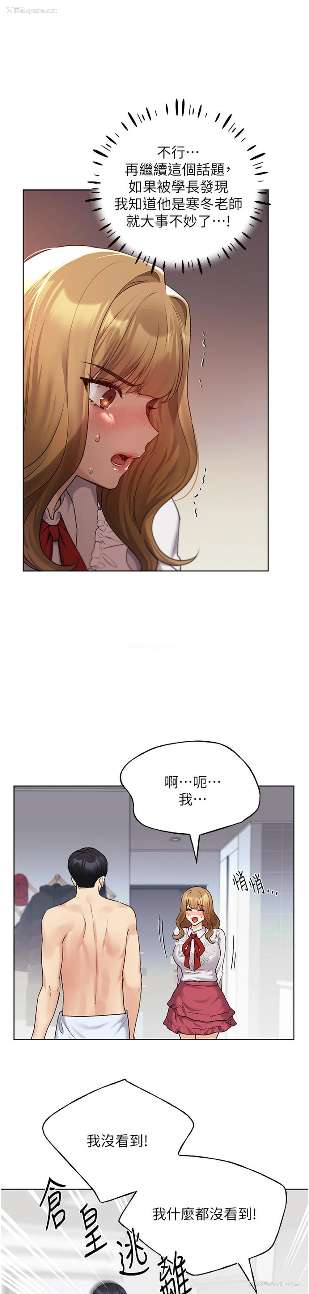 11P - 野蛮插画家