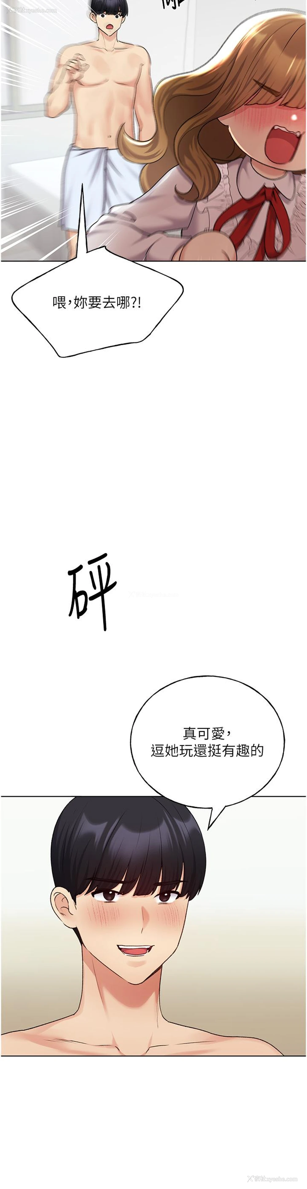 12P - 野蛮插画家