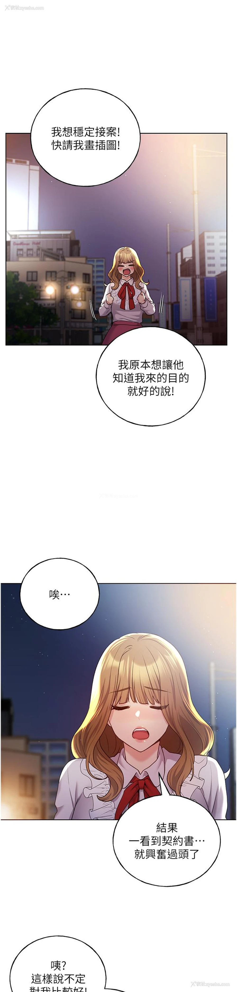 13P - 野蛮插画家