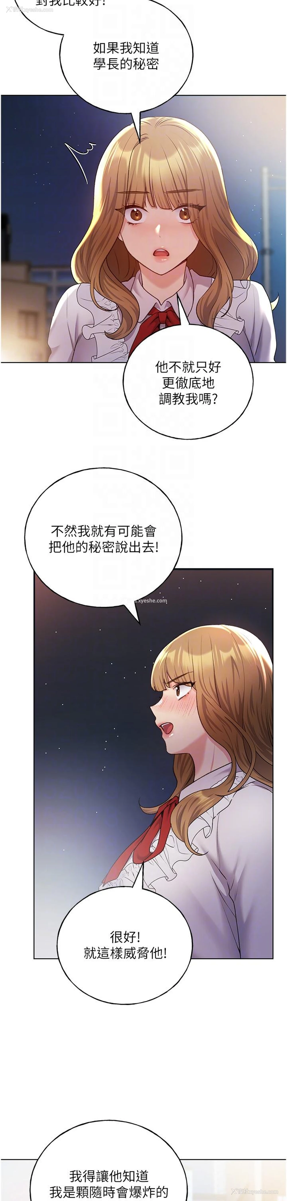 14P - 野蛮插画家