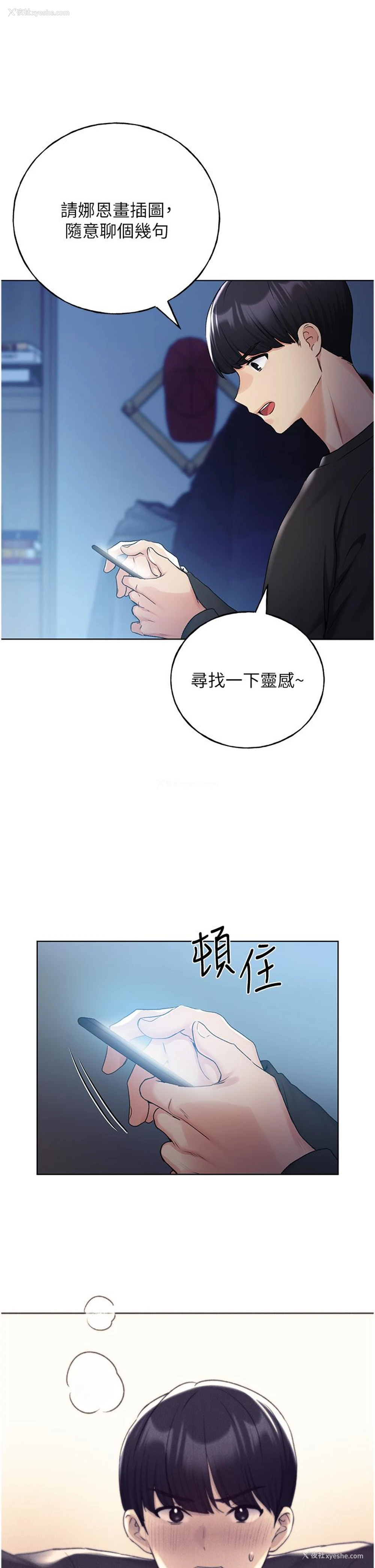 19P - 野蛮插画家