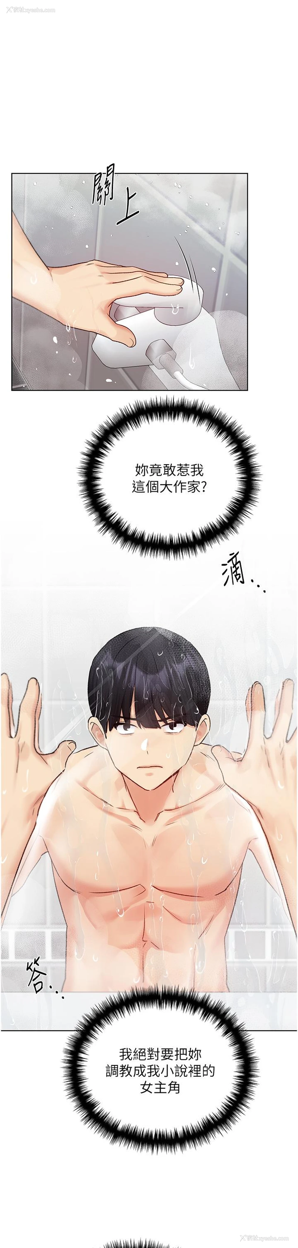 1P - 野蛮插画家