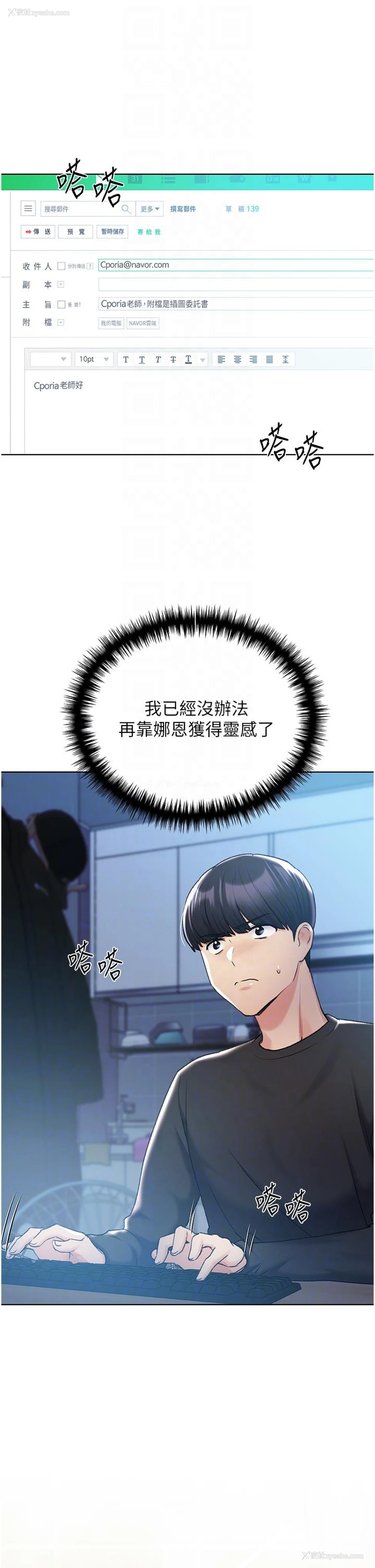 22P - 野蛮插画家