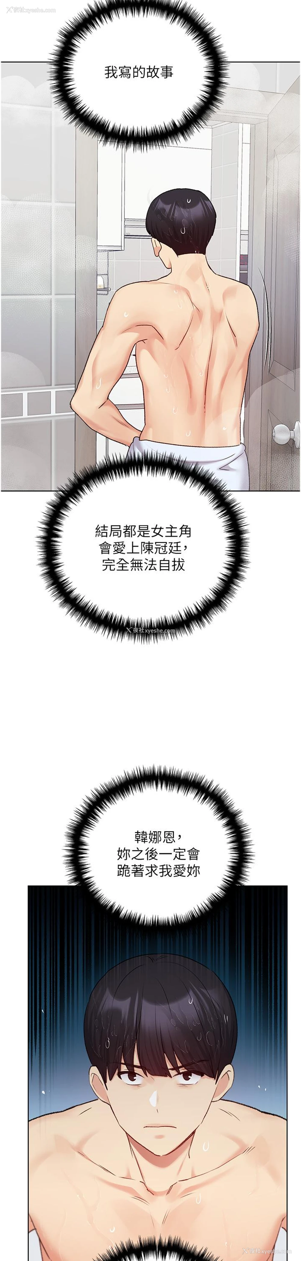 2P - 野蛮插画家