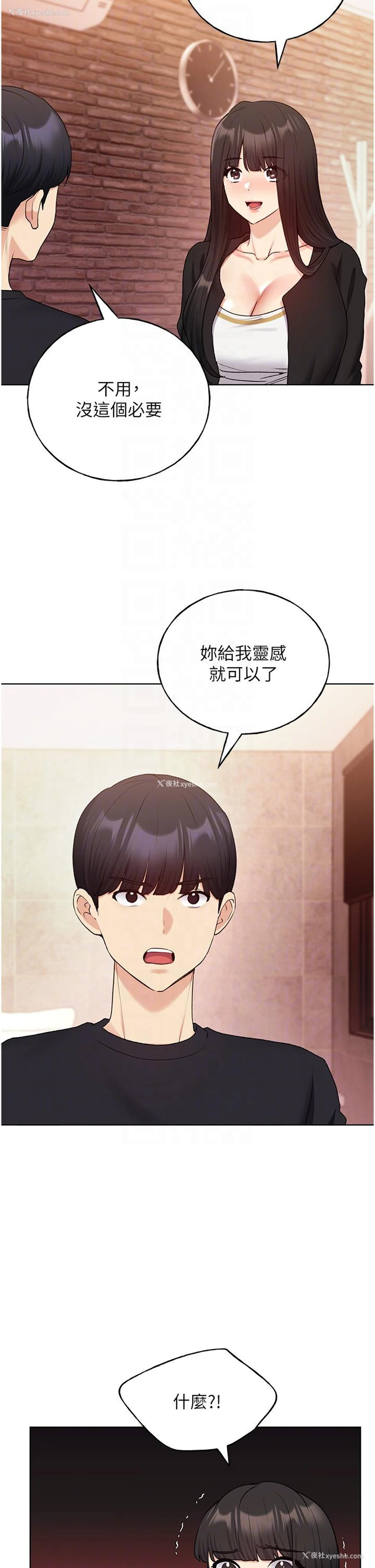 26P - 野蛮插画家