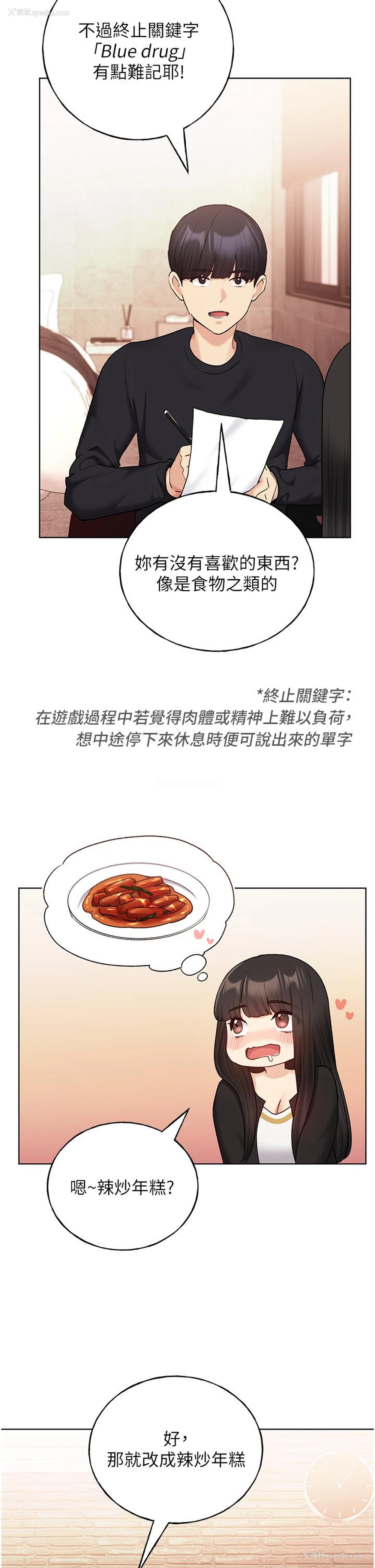 29P - 野蛮插画家