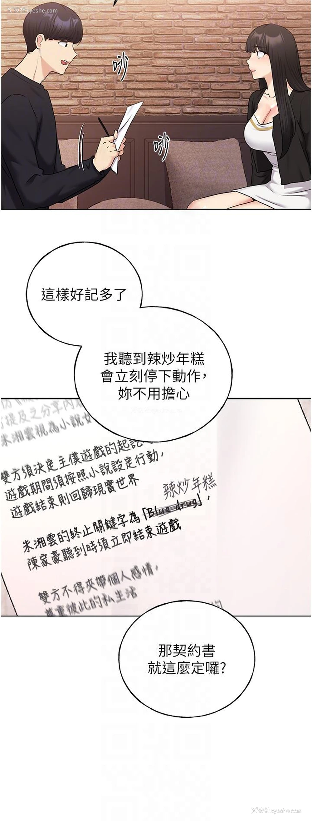 30P - 野蛮插画家