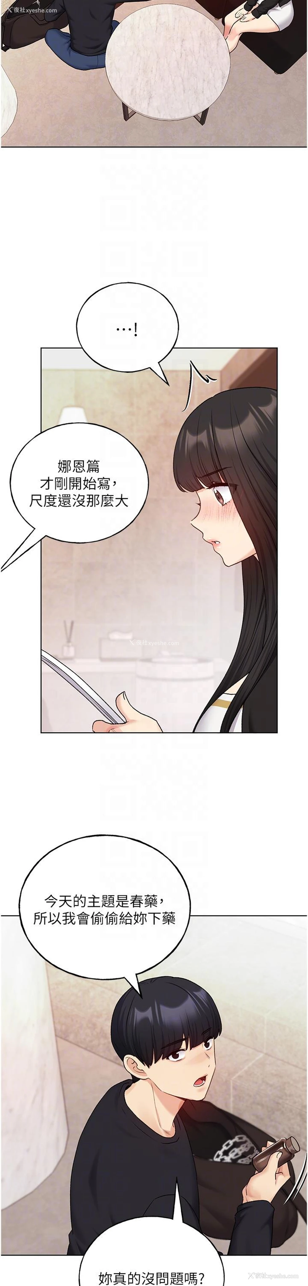 32P - 野蛮插画家