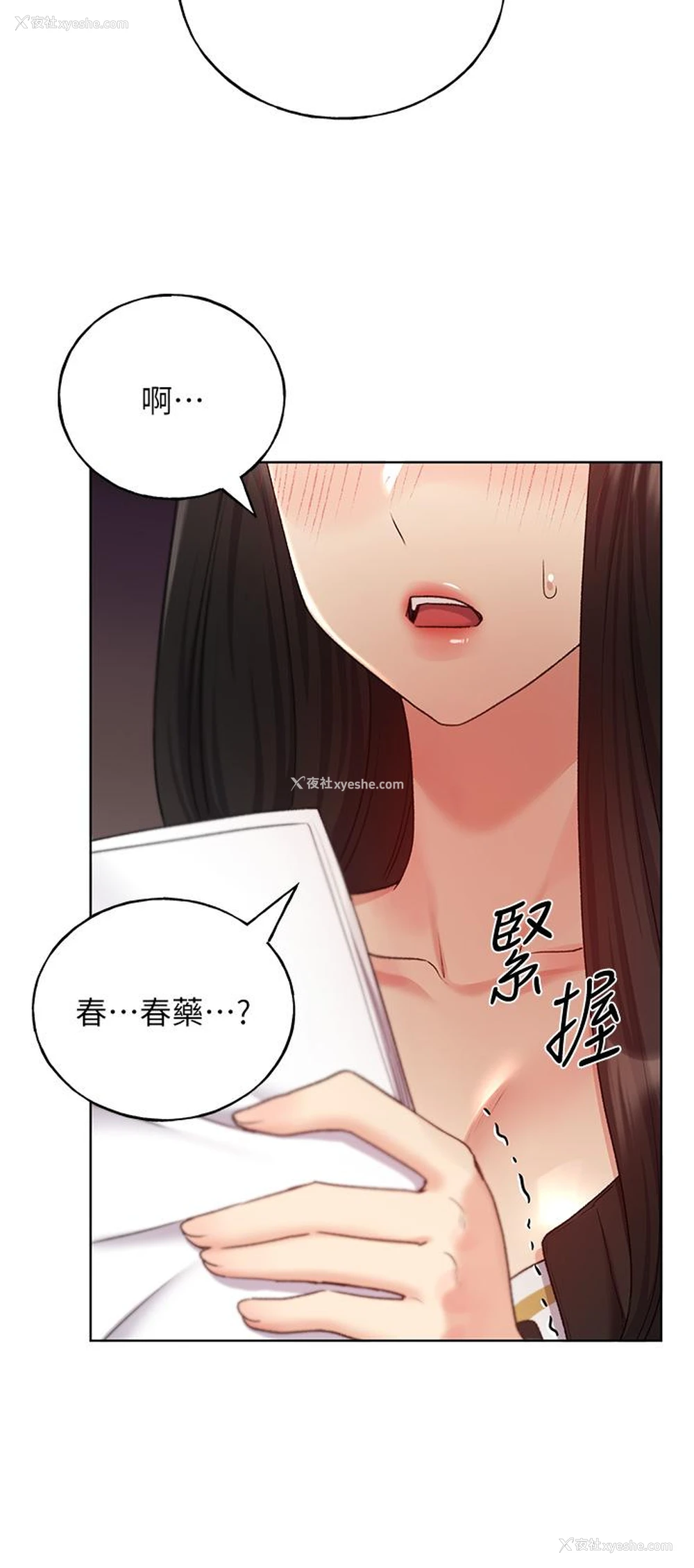 33P - 野蛮插画家