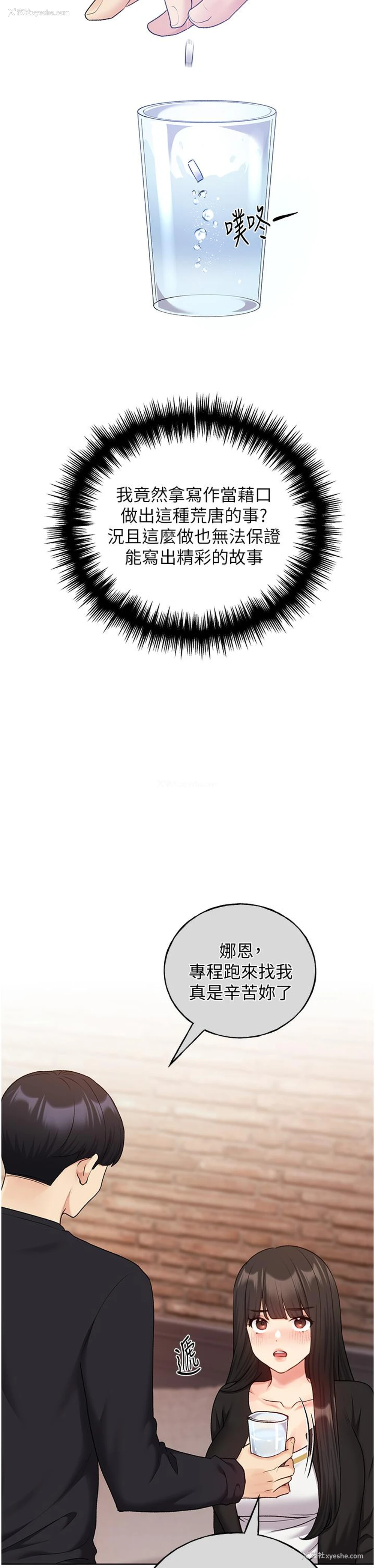 35P - 野蛮插画家