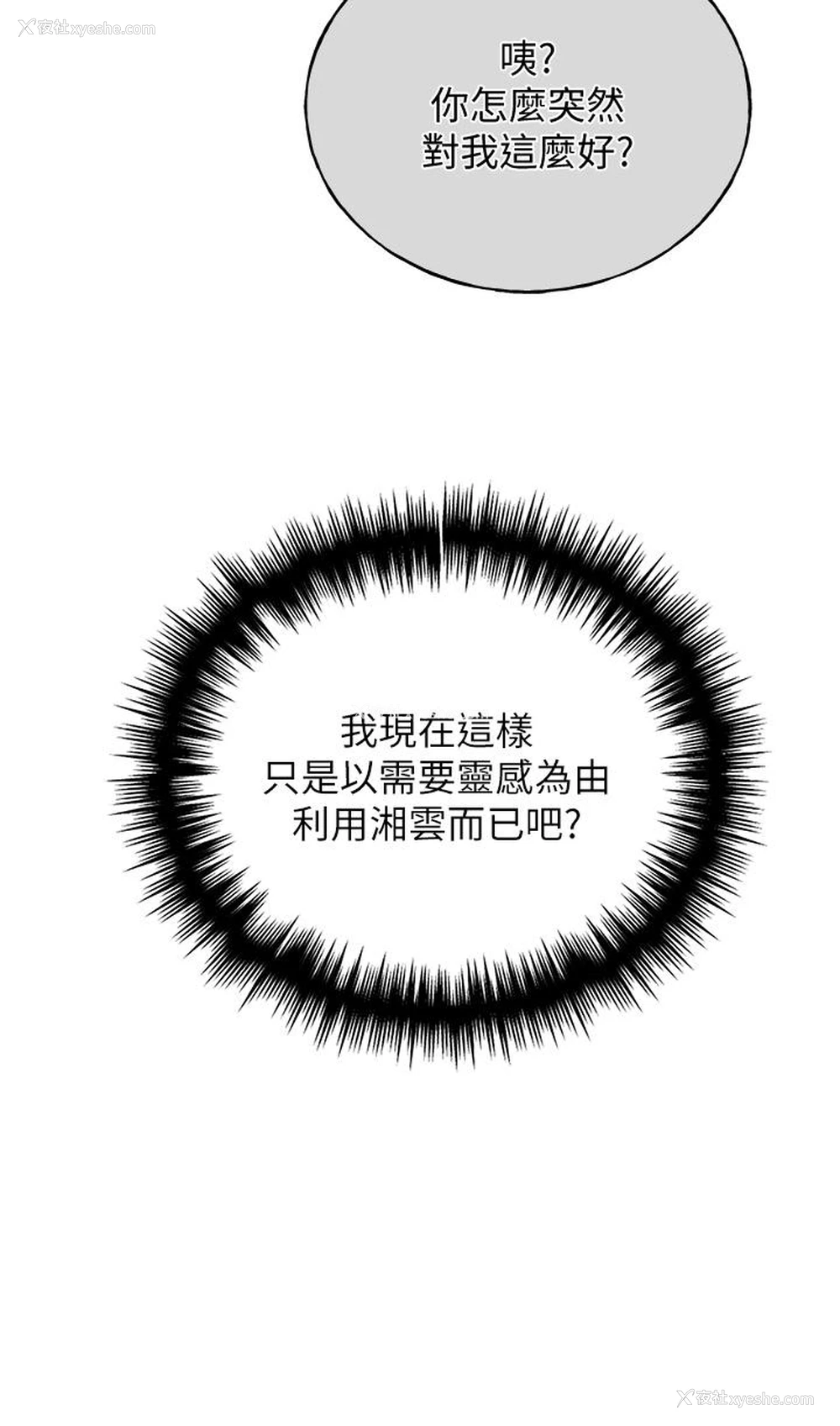 36P - 野蛮插画家