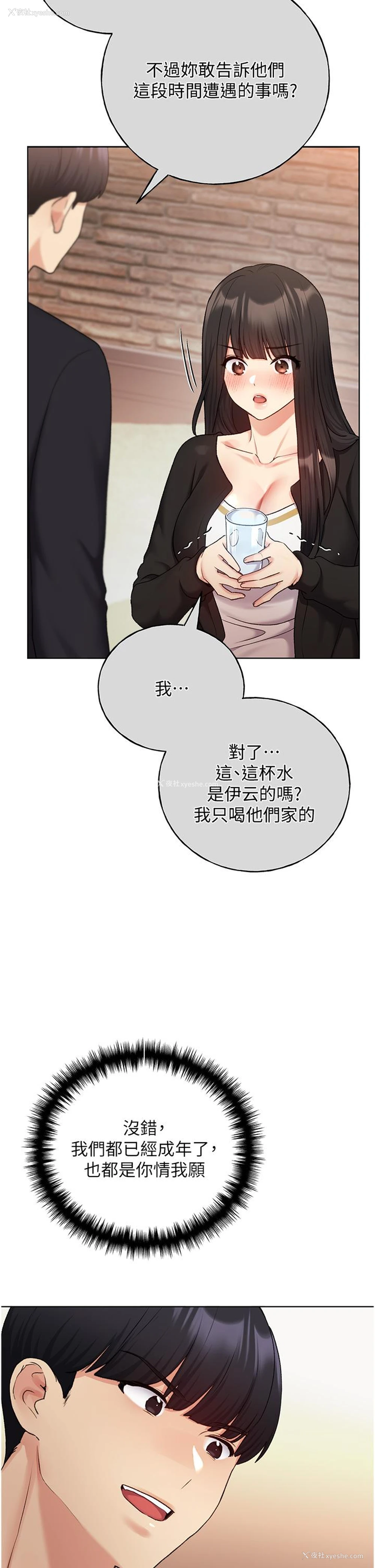38P - 野蛮插画家