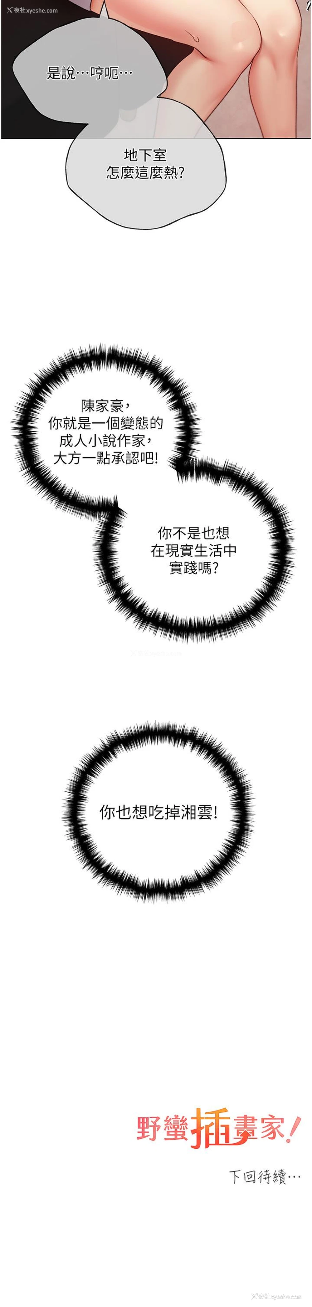 41P - 野蛮插画家