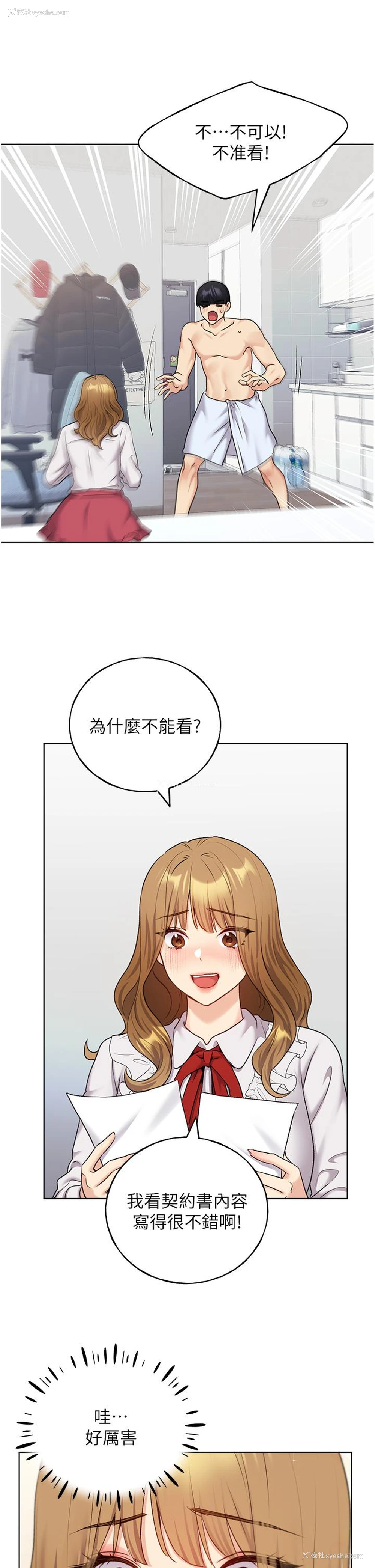 5P - 野蛮插画家