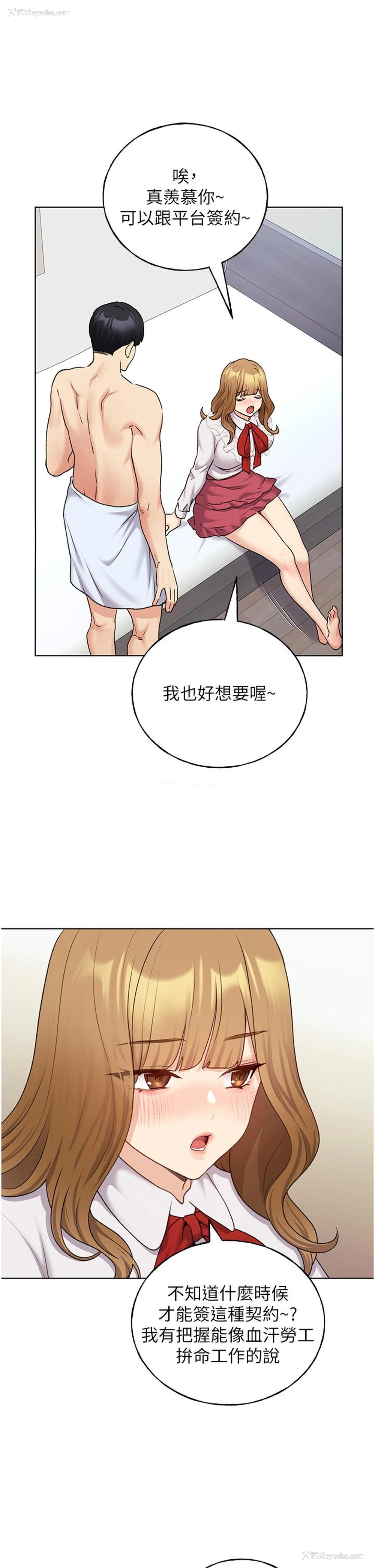 8P - 野蛮插画家