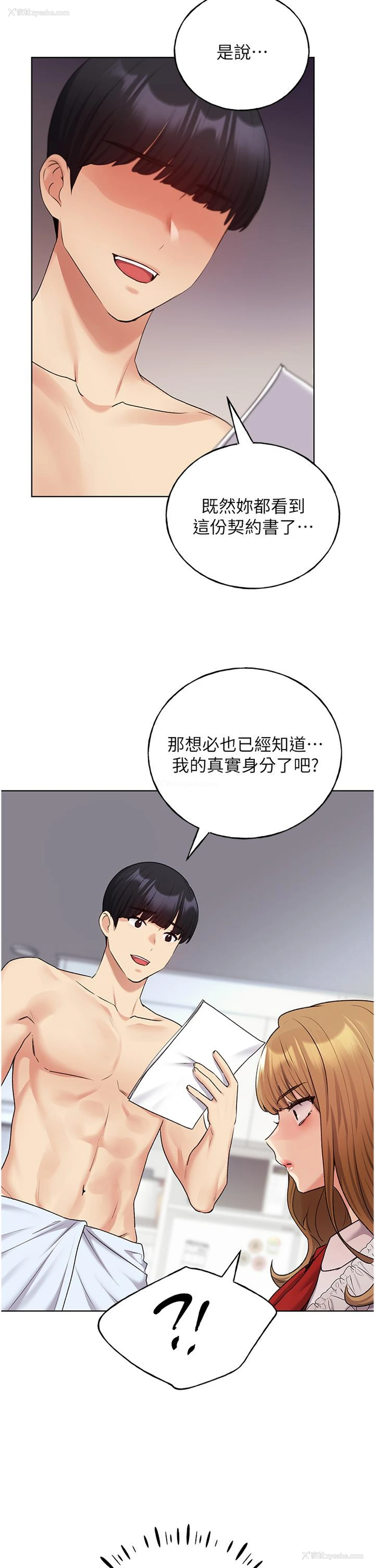 9P - 野蛮插画家