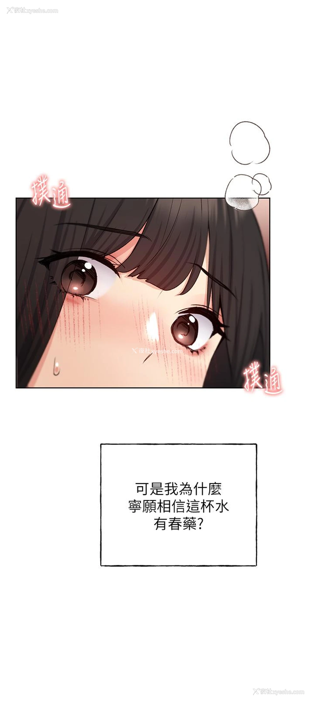 16P - 野蛮插画家