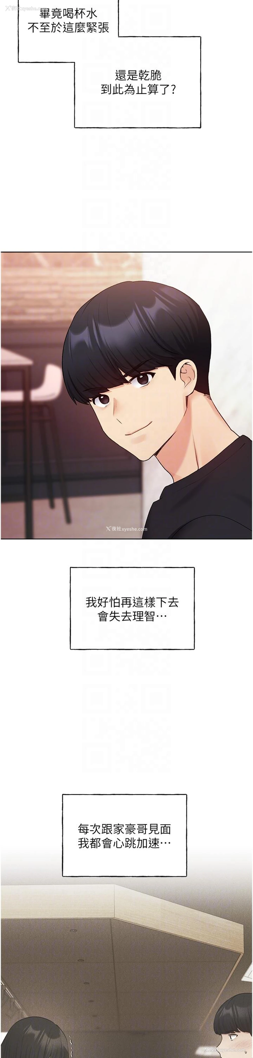 18P - 野蛮插画家