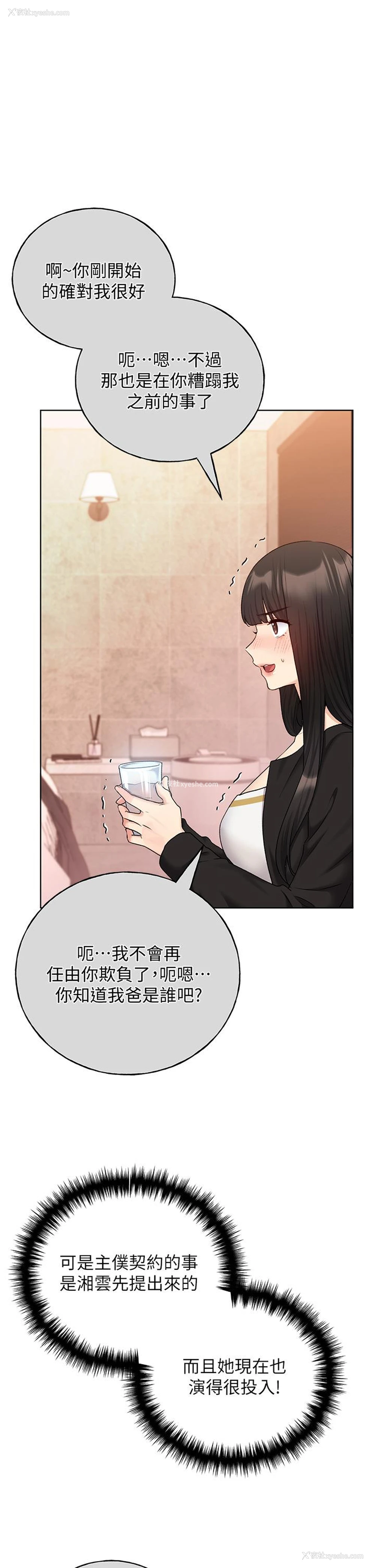 1P - 野蛮插画家