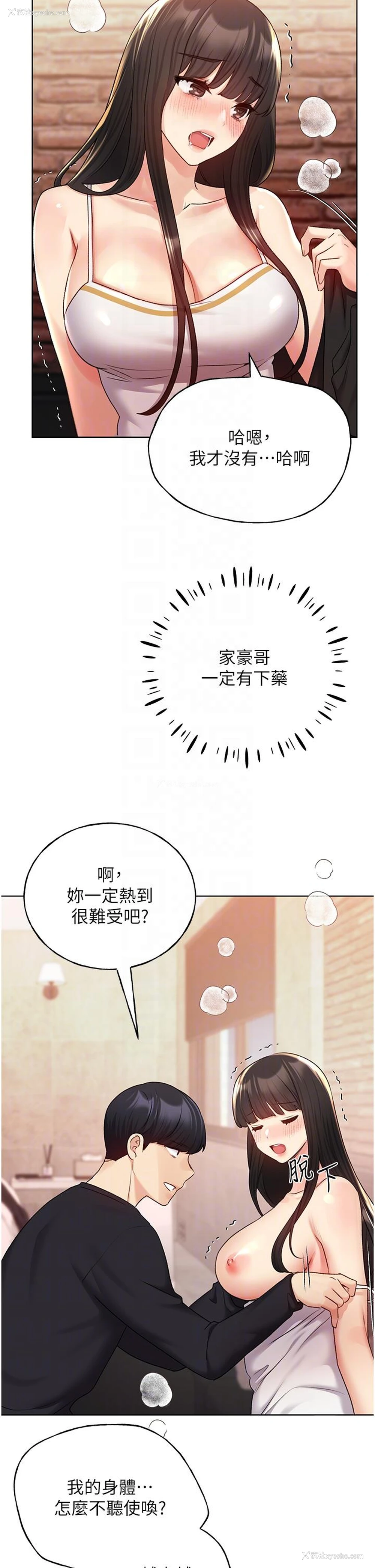 24P - 野蛮插画家