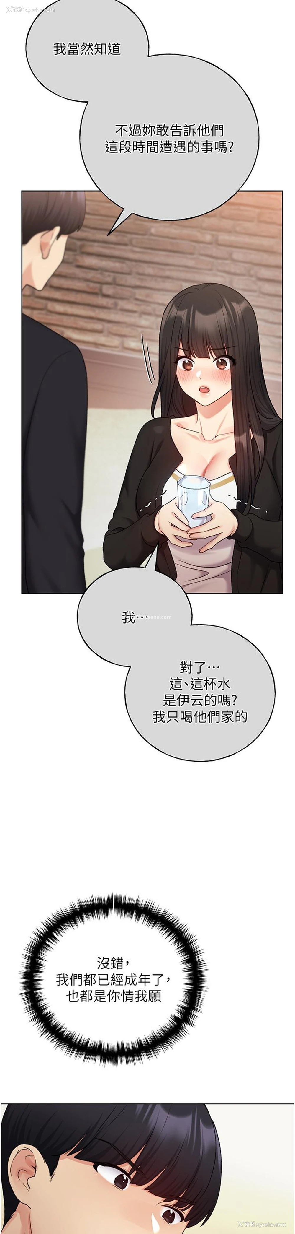 2P - 野蛮插画家