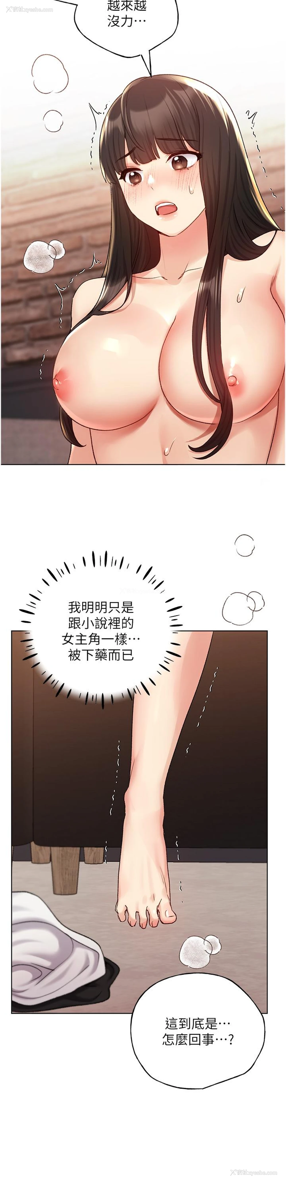 25P - 野蛮插画家